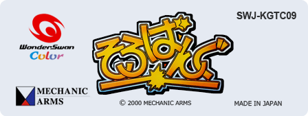 Soroban Gu logo for WonderSwan Color